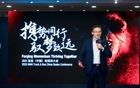 The 2025 MAN Commercial Vehicles (China) Dealer Conference was Successfully Held