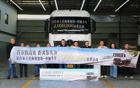 Mercedes - Benz Trucks' First Localized Model in China Achieves 1 Million Kilometers