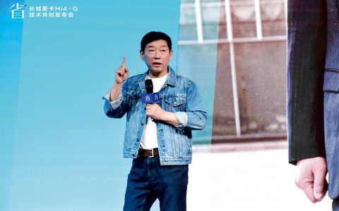 User Co-creation Defines a New Benchmark for Hybrid Technology, Great Wall Heavy Trucks Releases Hi4-G Hybrid Technology