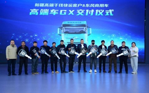 Another Delivery of the Dongfeng Tianlong GX High-end Heavy Truck, Helping the Smart Upgrade of the Cotton Yarn Special Line in Hotan, Xinjiang