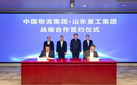 Shandong Heavy Industry Group and China Logistics Group Sign a Strategic Cooperation Agreement