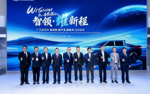 GAC Lingcheng Shines at the 2025 Shanghai Auto Show: Reshaping the Future of New Energy Commercial Vehicles with a Smart Ecology
