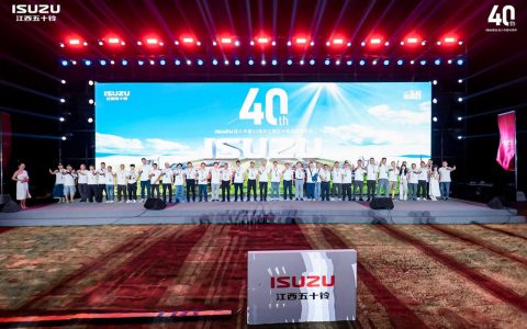 The Isuzu's 40th Anniversary in China and Jiangxi Isuzu Brand Carnival Kicked off Gloriously