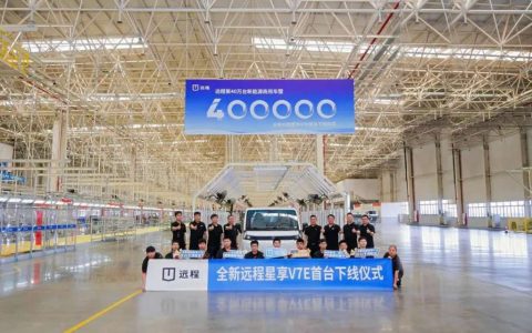 Farizon's 400,000th New Energy Commercial Vehicle and the First Offline of New Farizon xingxiang V7E