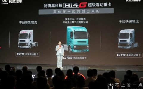 Starting at 536,600 RMB! Great Wall Super Hybrid Heavy Trucks Shocked the Market, Opening a New Revolution in Trunk Logistics