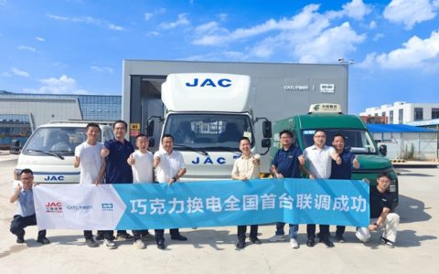 JAC Motors joins hands with CATL: The first commercial vehicle equipped with Chocolate battery swap system successfully completes its first joint debugging in China!