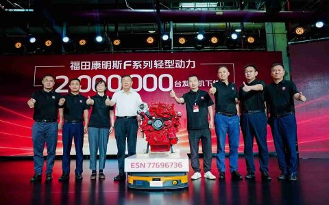 Launch of Foton Cummins F-Series Third-Generation Technology Platform & Roll-off of the 2 Millionth Light-Duty Power Engine