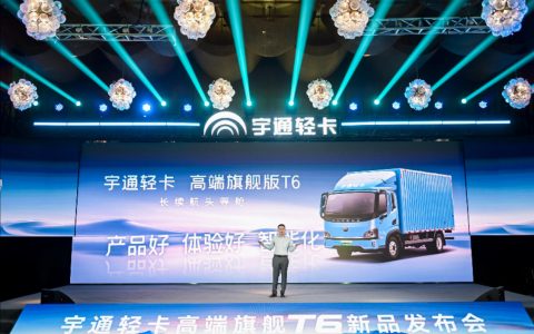 Yutong Light Truck High-End Flagship T6 Launches, Redefining the Value Benchmark of New Energy Commercial Vehicles