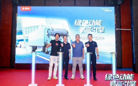 Opening a New Chapter of Green and Intelligent Logistics: Chenglong New Energy Cargo Trucks Grandly Launched in Guangzhou
