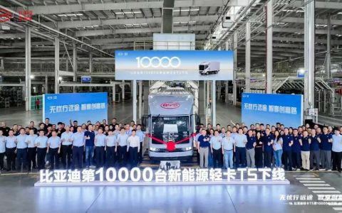 The 10,000th BYD Light Truck T5 Officially Rolls Off the Production Line!