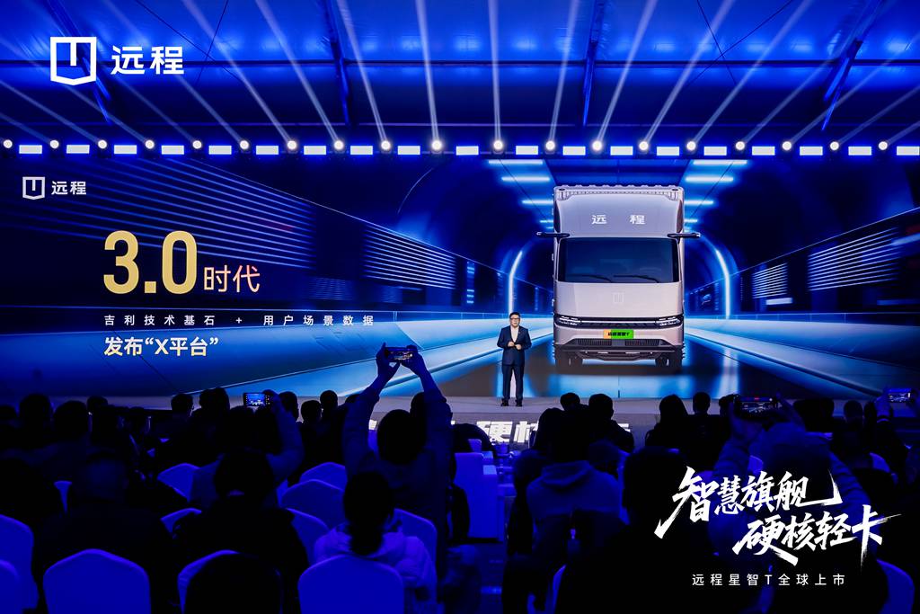 Heavy Payload, Long Range, Powerful Performance: The FARIZON Star Intelligent Truck Makes Its Global Debut in the 3.0 Era
