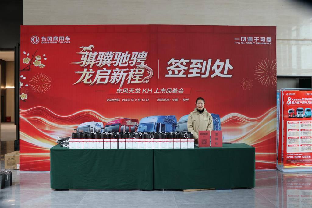 DFCV KH Officially Launched in Five Cities, Securing 1,000+ Orders!