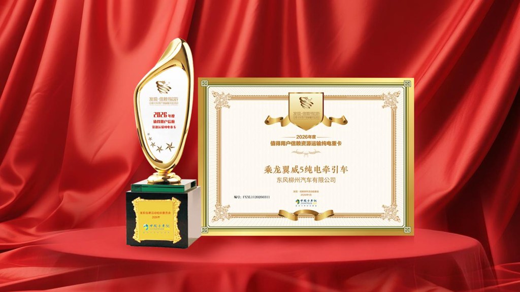 Born from User Needs: Chenglong Yiwei 5 Debuts Nationwide