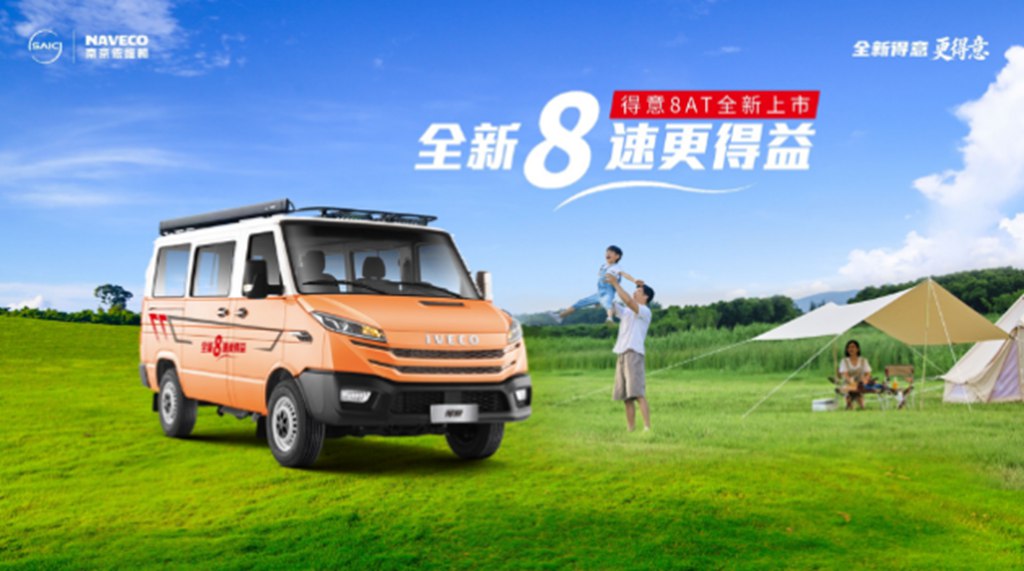 SAIC Commercial Vehicles: 35,969 Sales in Jan–Feb, Leading in Vans, Pickups and Light Trucks