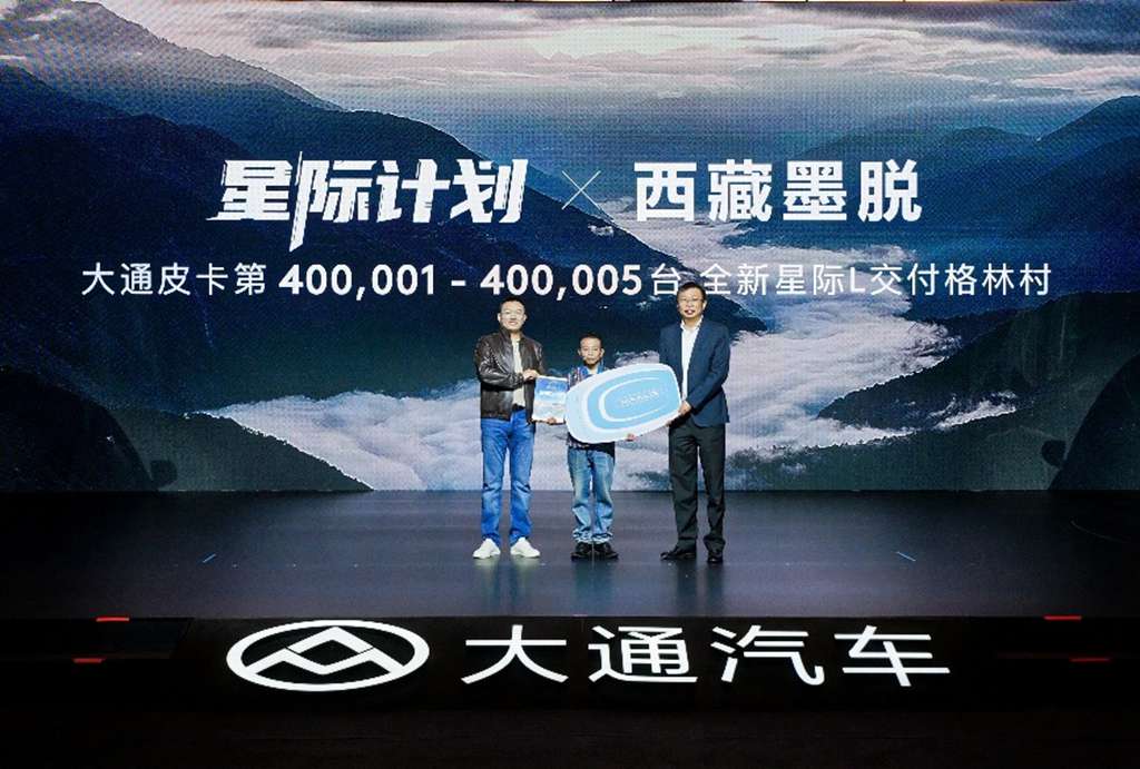 Maxus Celebrates Dual Milestones: New Pickup Models Launched & 400,000th Unit Rolls Off the Line