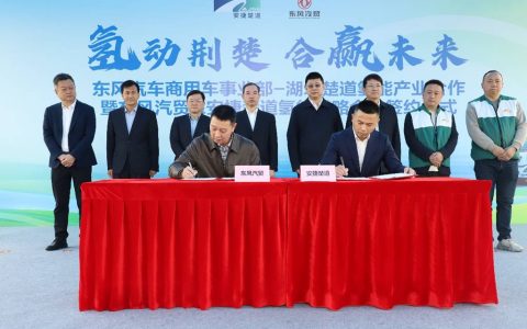 Major Order for 1,000+ Hydrogen Heavy-Duty Trucks! Dongfeng Leads the Green Upgrade of Commercial Vehicles