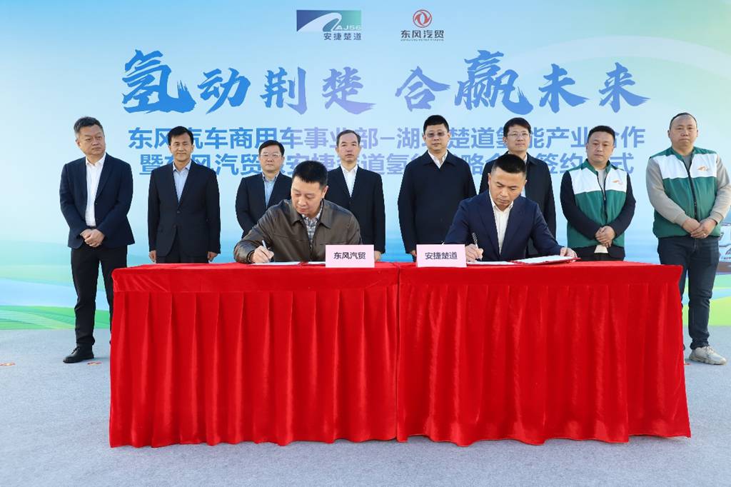 Major Order for 1,000+ Hydrogen Heavy-Duty Trucks! Dongfeng Leads the Green Upgrade of Commercial Vehicles