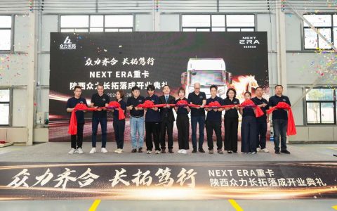 NEXT ERA Heavy Truck Shaanxi Zhongli Changtu 4S Store Officially Opens