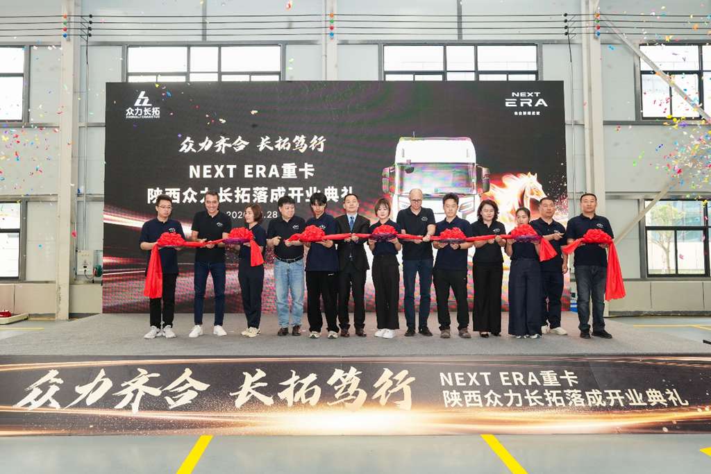 NEXT ERA Heavy Truck Shaanxi Zhongli Changtu 4S Store Officially Opens