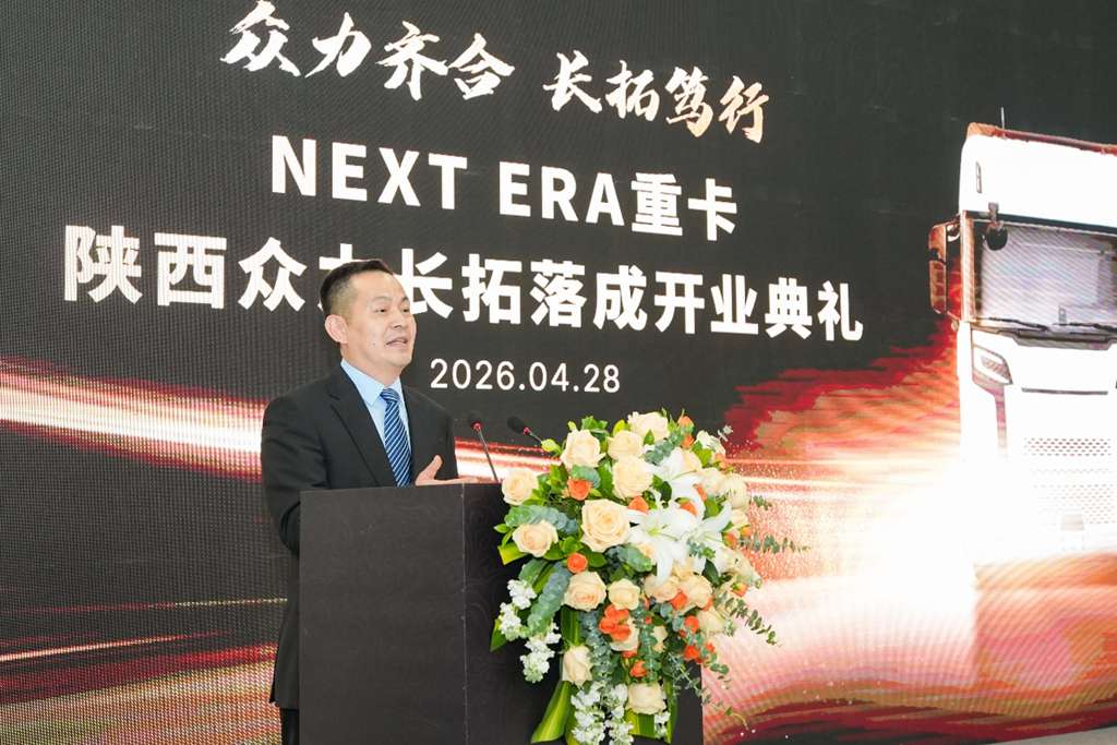 NEXT ERA Heavy Truck Shaanxi Zhongli Changtu 4S Store Officially Opens