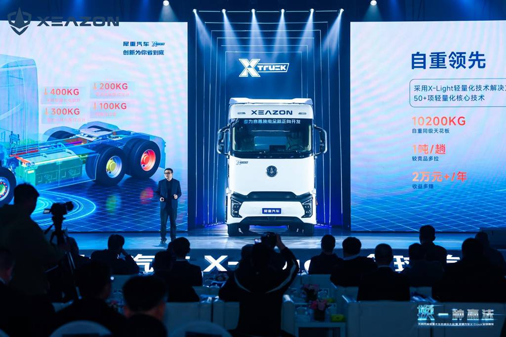 Win in a New Way! XEAZON X‑Truck New Energy Heavy Truck Makes Global Debut