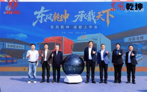 Dongfeng Qiankun K6/K6E Officially Launched in Chengdu