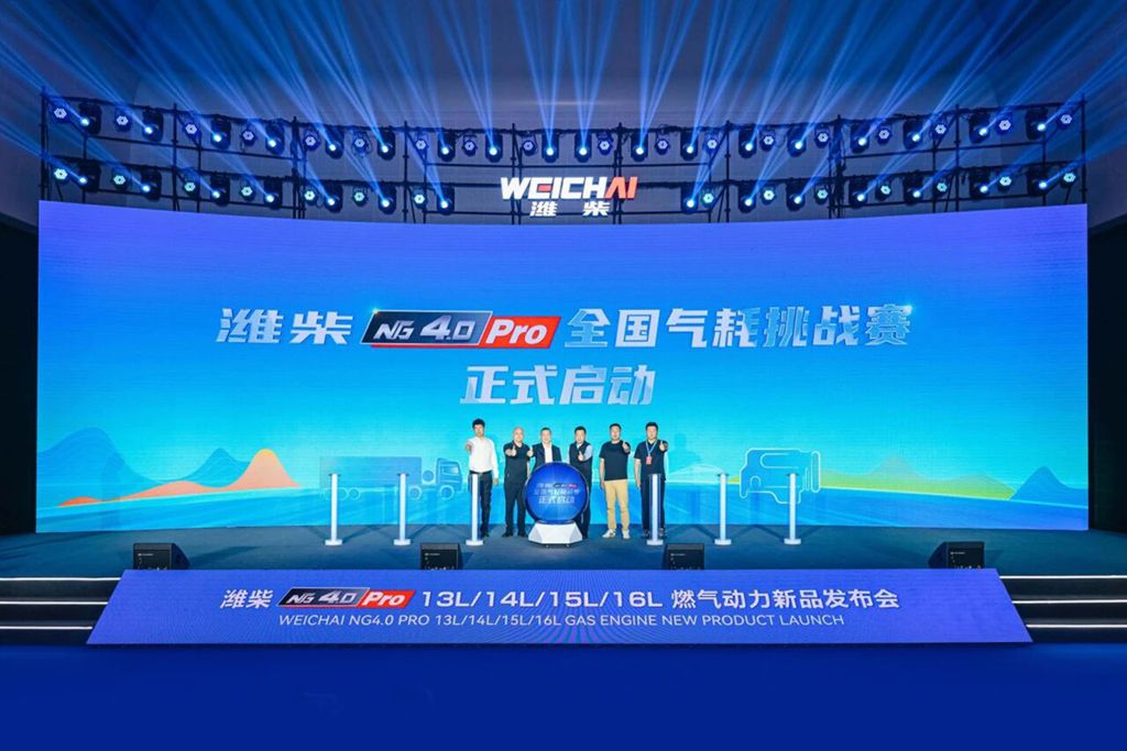 Weichai Launches NG4.0 Pro Natural Gas Power