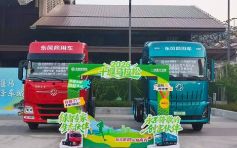 Two Flagship Dongfeng Commercial Vehicles Debut at Marathon, Leading New Tracks for Logistics Transportation