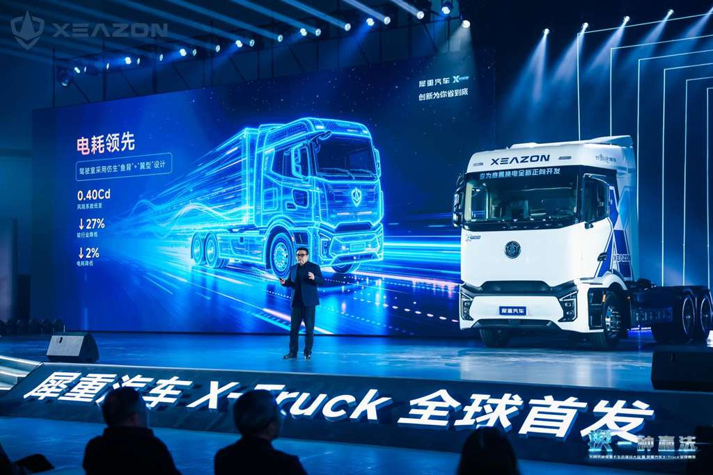 Win in a New Way! XEAZON X‑Truck New Energy Heavy Truck Makes Global Debut