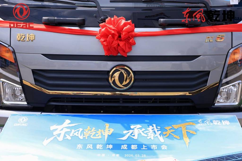 Dongfeng Qiankun K6/K6E Officially Launched in Chengdu