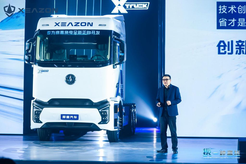 Win in a New Way! XEAZON X‑Truck New Energy Heavy Truck Makes Global Debut