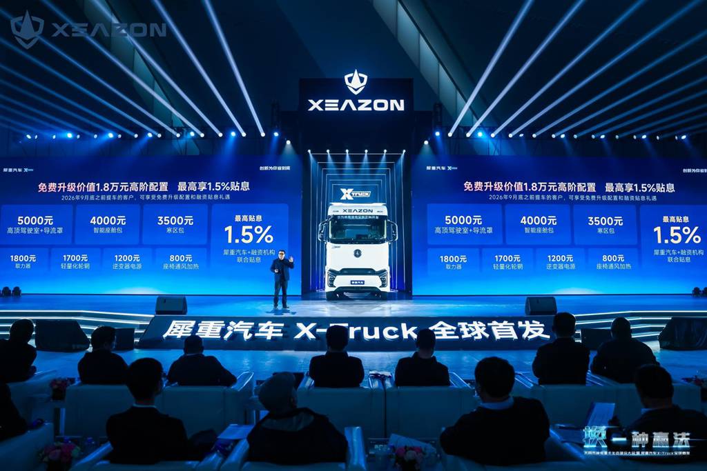 Win in a New Way! XEAZON X‑Truck New Energy Heavy Truck Makes Global Debut