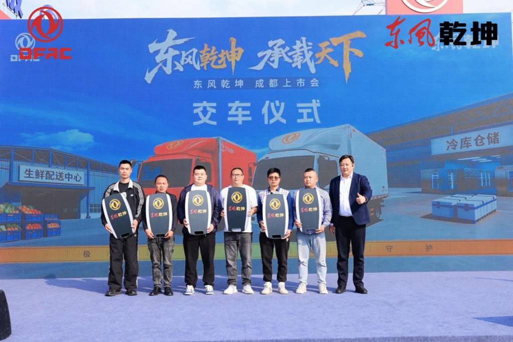 Dongfeng Qiankun K6/K6E Officially Launched in Chengdu
