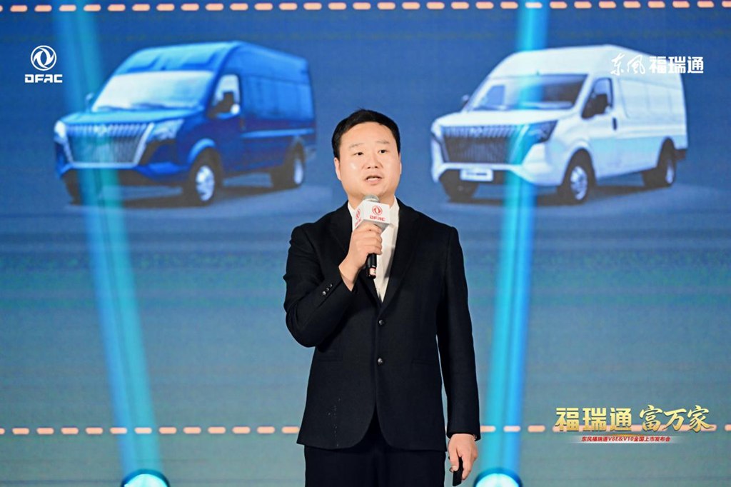 Dongfeng Furuitong V8E & V10 Officially Launched Nationwide in Chongqing
