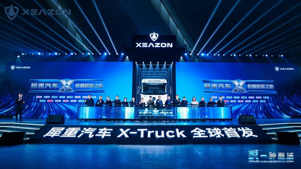 Win in a New Way! XEAZON X‑Truck New Energy Heavy Truck Makes Global Debut