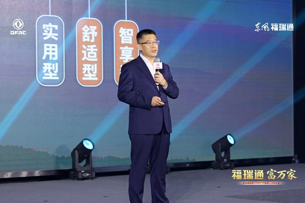 Dongfeng Furuitong V8E & V10 Officially Launched Nationwide in Chongqing