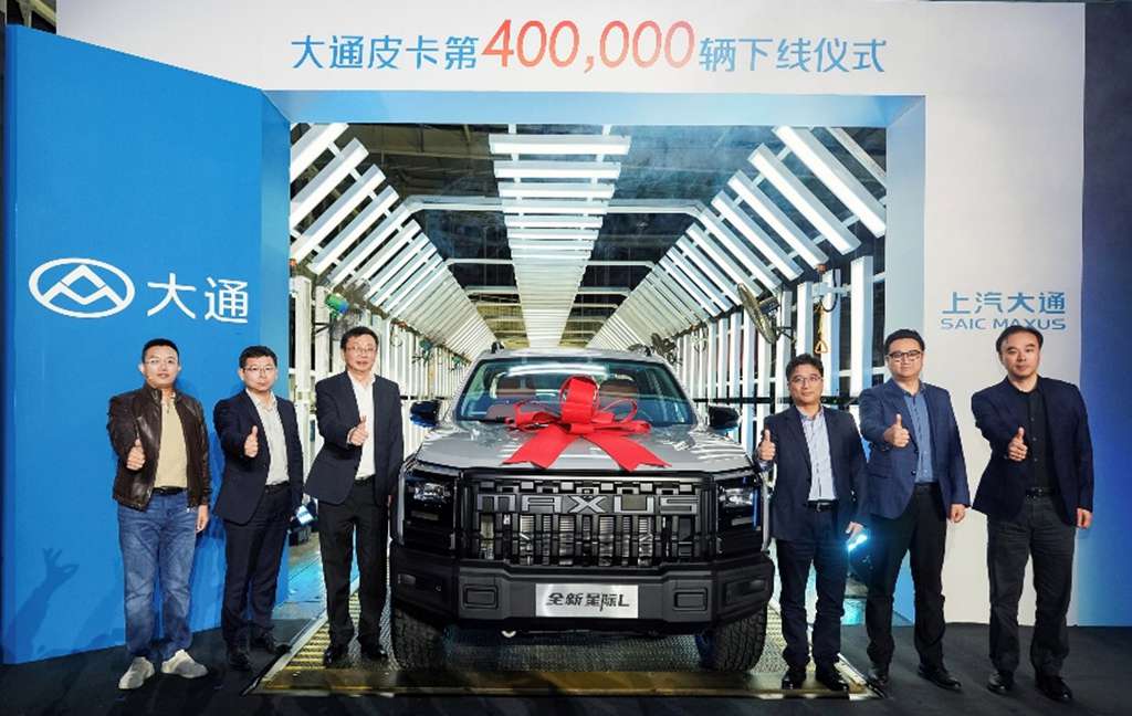 Maxus Celebrates Dual Milestones: New Pickup Models Launched & 400,000th Unit Rolls Off the Line