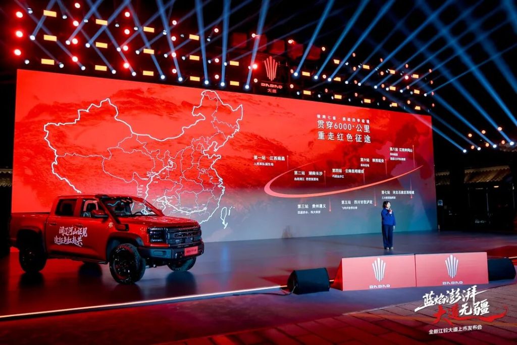 All-New JMC DADAO pickup Officially Launched