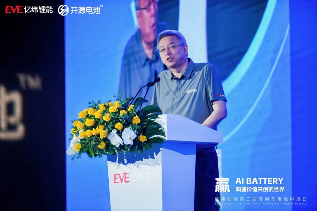 EVE Energy Holds 2nd Commercial‑Vehicle Battery Tech Day, Unveils Open‑Source Battery 4.0: AI Battery