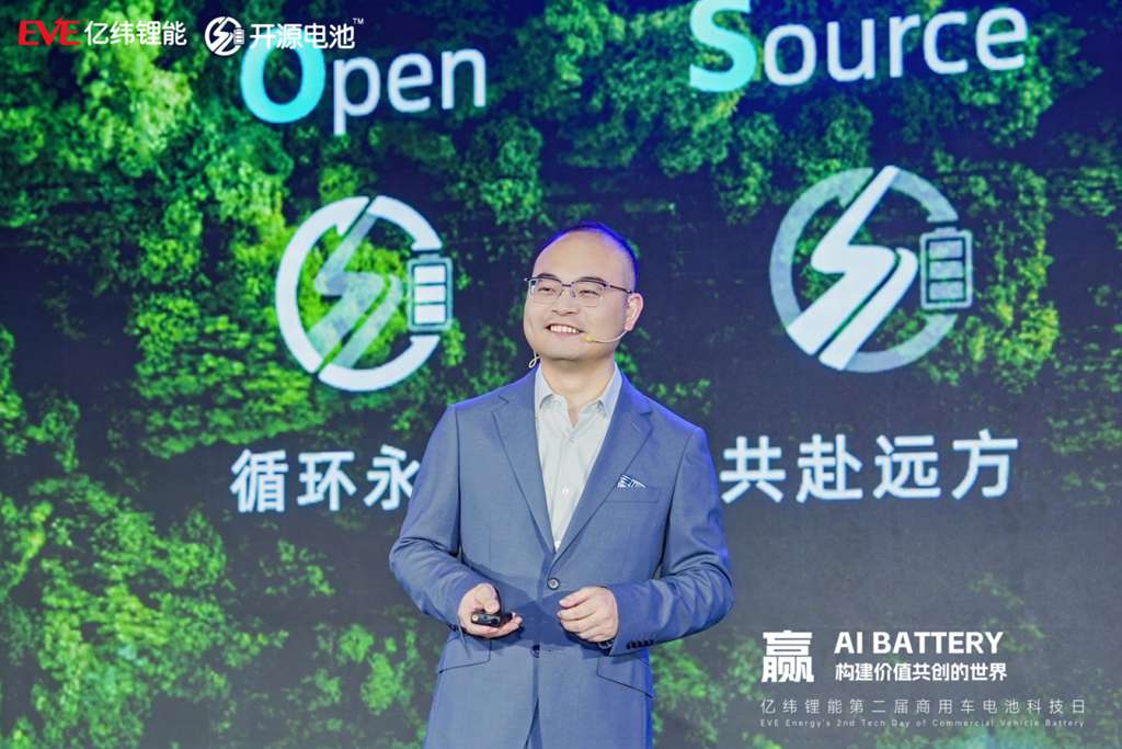 EVE Energy Holds 2nd Commercial‑Vehicle Battery Tech Day, Unveils Open‑Source Battery 4.0: AI Battery