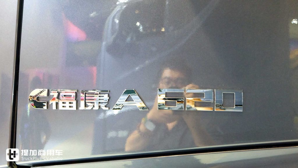 620‑HP High Power, Flat‑Floor Cab & 90‑cm Wide Sleeper: Exclusive Shoot of Auman Galaxus 7 8×4 Cargo Truck
