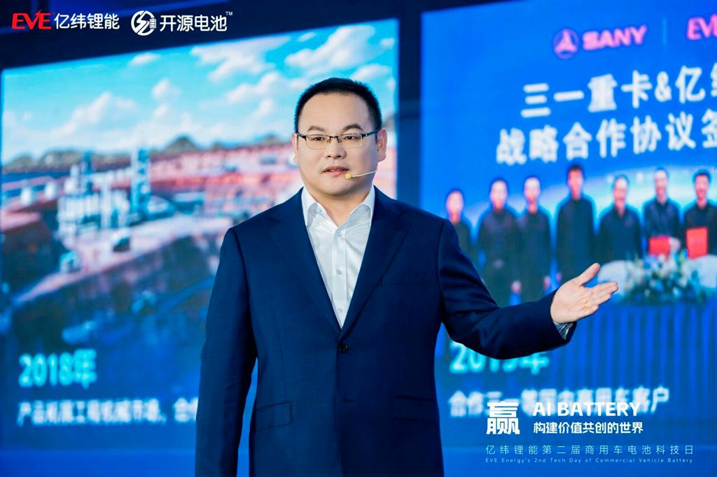 EVE Energy Holds 2nd Commercial‑Vehicle Battery Tech Day, Unveils Open‑Source Battery 4.0: AI Battery