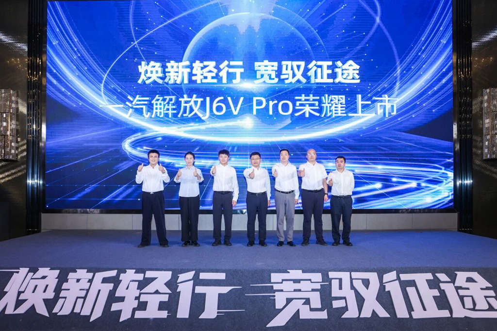 FAW J6V Pro Cargo Truck Officially Launched