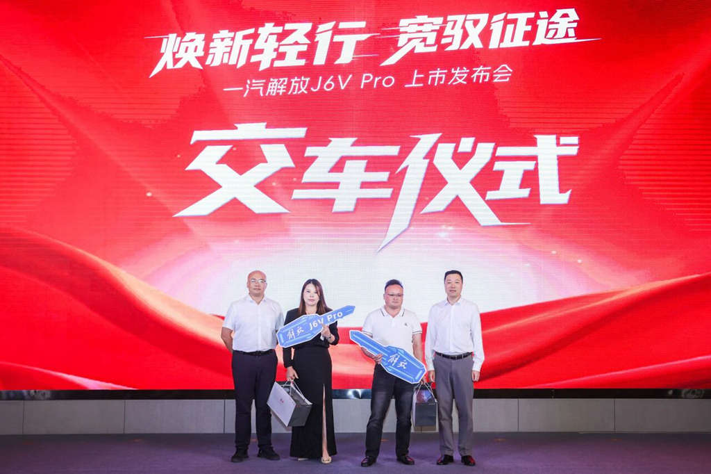 FAW J6V Pro Cargo Truck Officially Launched