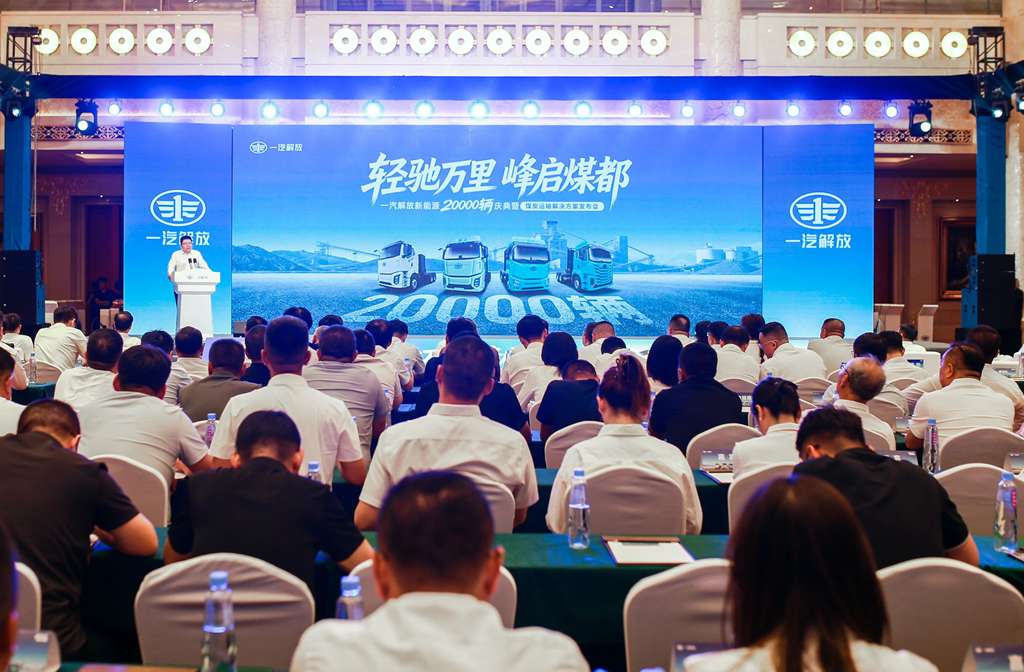 FAW Trucks Holds Grand Ceremony for 20,000 New Energy Vehicle Milestone & Coal Transportation Solution Launch in Ordos, Inner Mongolia