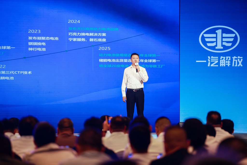 FAW Trucks Holds Grand Ceremony for 20,000 New Energy Vehicle Milestone & Coal Transportation Solution Launch in Ordos, Inner Mongolia