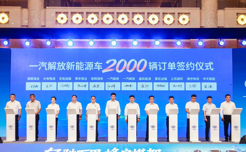 FAW Trucks Holds Grand Ceremony for 20,000 New Energy Vehicle Milestone & Coal Transportation Solution Launch in Ordos, Inner Mongolia