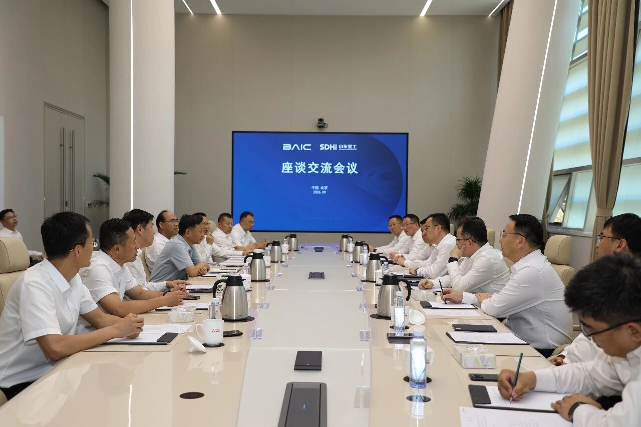 Shandong Heavy Industry and BAIC Group Sign Strategic Cooperation Framework Agreement