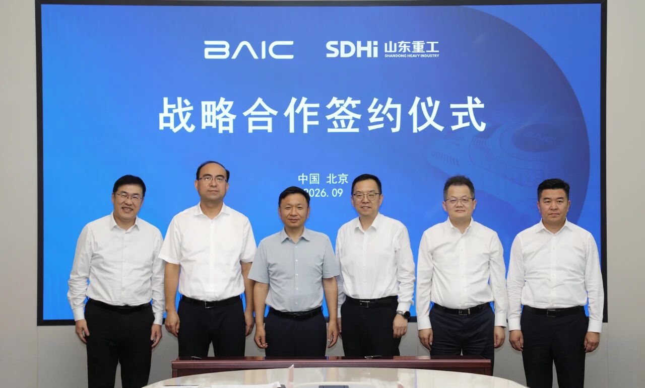 Shandong Heavy Industry and BAIC Group Sign Strategic Cooperation Framework Agreement