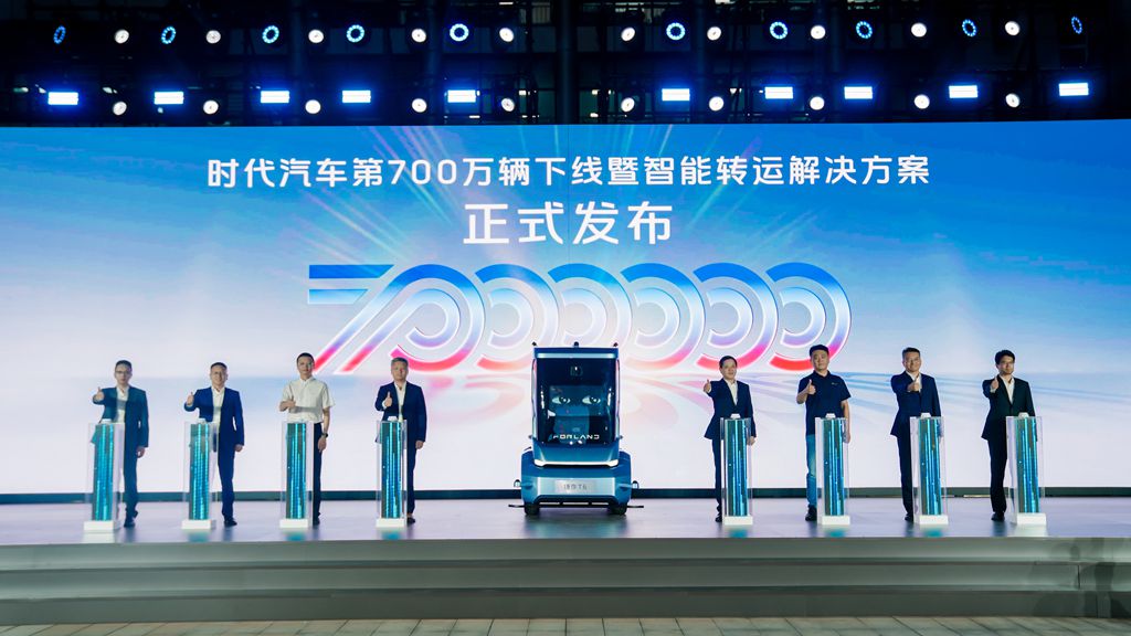 Forland Rolls Off Its 7 Millionth Vehicle! New Intelligent Transfer Solution Unveiled in Grand Style